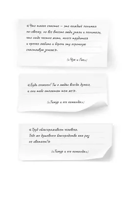 Чук и Гек. Рассказы и повесть 8