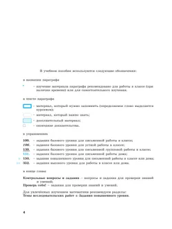 Математика. Алгебра. 7 класс. Углублённый уровень. Учебное пособие 38