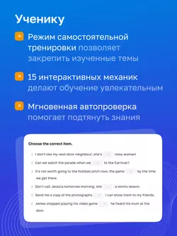 Английский язык. 9 класс. УМК «Английский в фокусе». Цифровая рабочая тетрадь 8