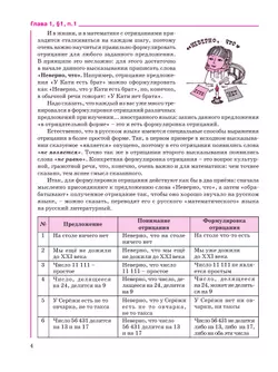 Математика. 6 класс. Учебное пособие. В 3 ч. Часть 1 14