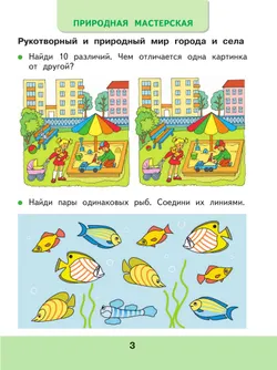 Технология. Рабочая тетрадь. 1 класс + вкладка 4