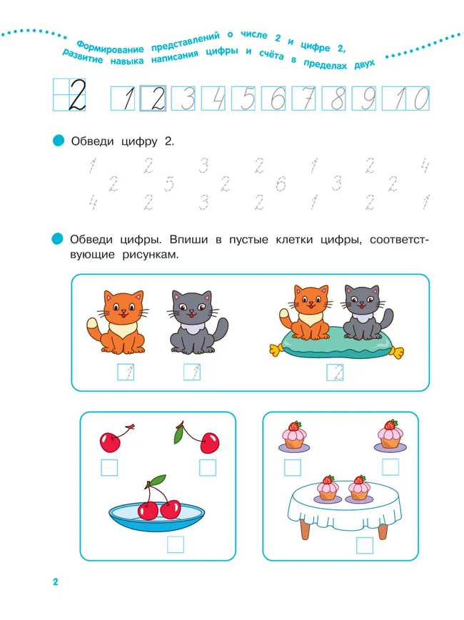 Математика. 5-6 лет. Рабочая тетрадь для старшей группы 5