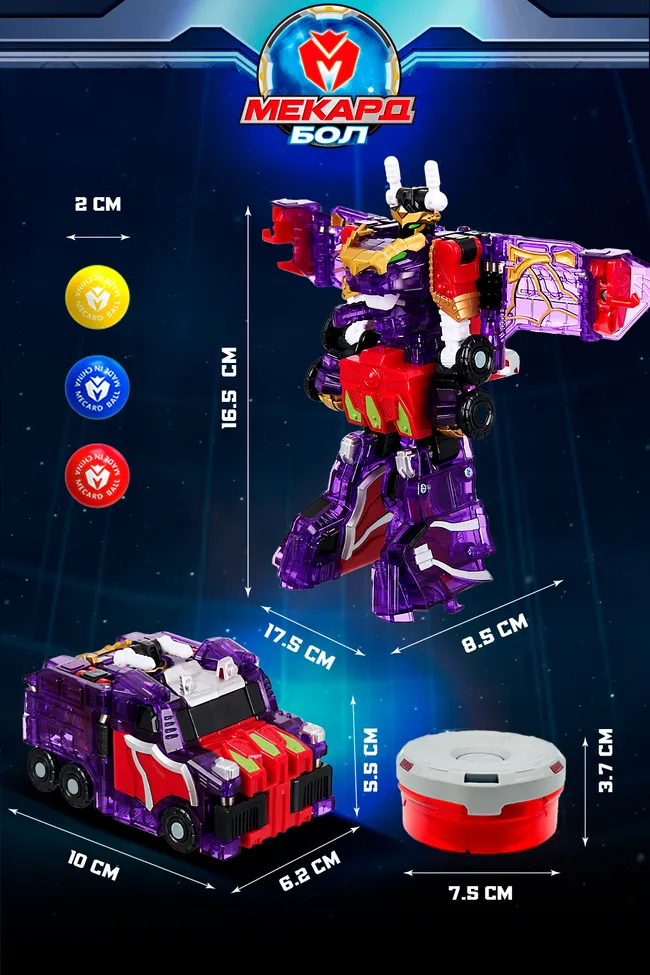 Игрушка-трансформер 2в1 Mecard ball (Мекардбол) стандарт, Дракос 16 Игрушка-трансформер 2в1 Mecard ball (Мекардбол) стандарт, Дракос 16