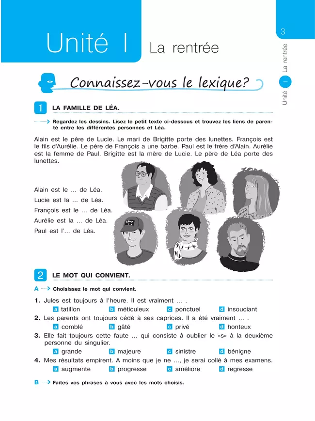 Французский язык. Рабочая тетрадь. 8 класс 17