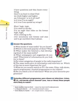 Английский язык. Второй иностранный язык. 9 класс. Учебник 3