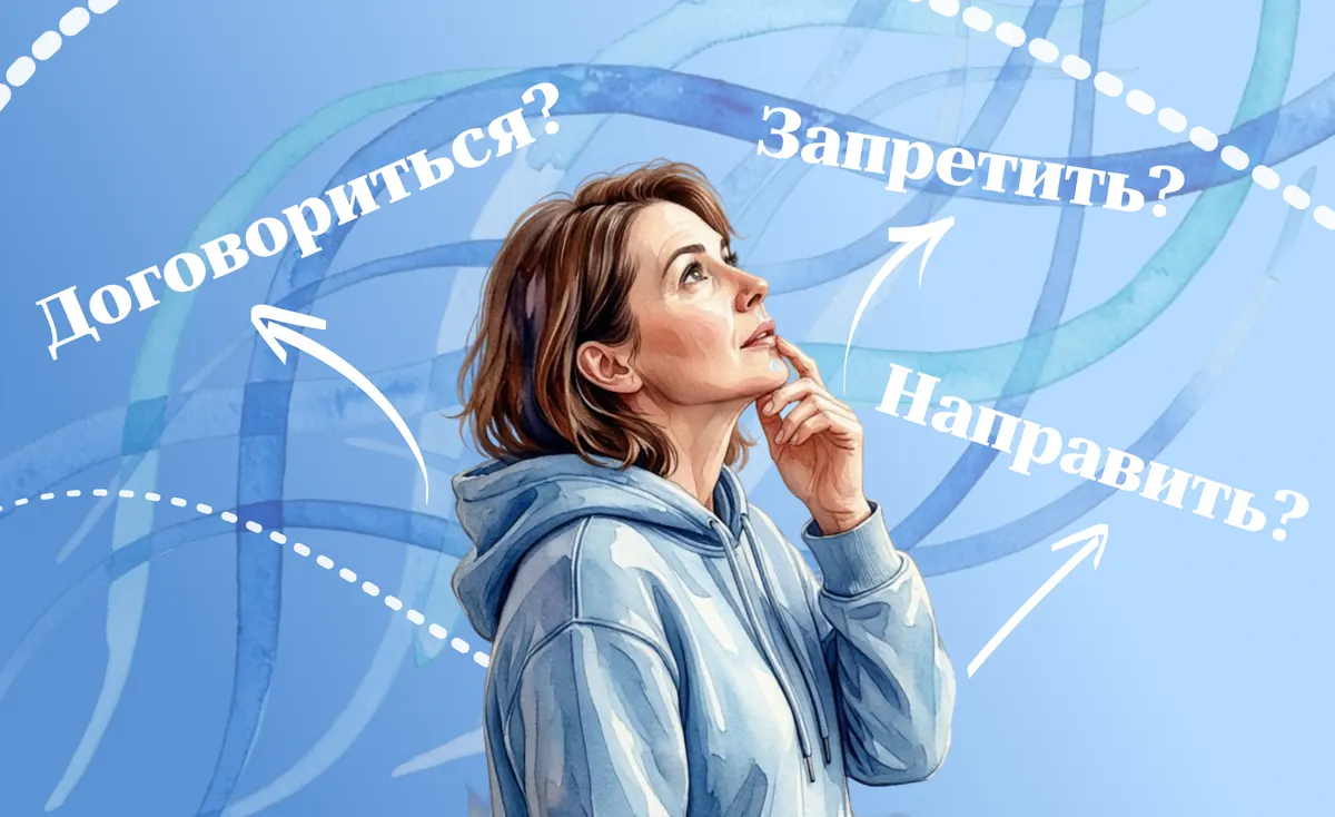 Как отучить ребёнка от телефона: запрещать, договариваться или направлять – три рабочих подхода