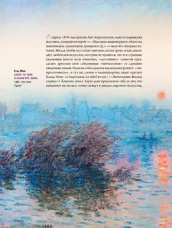 Импрессионизм 27