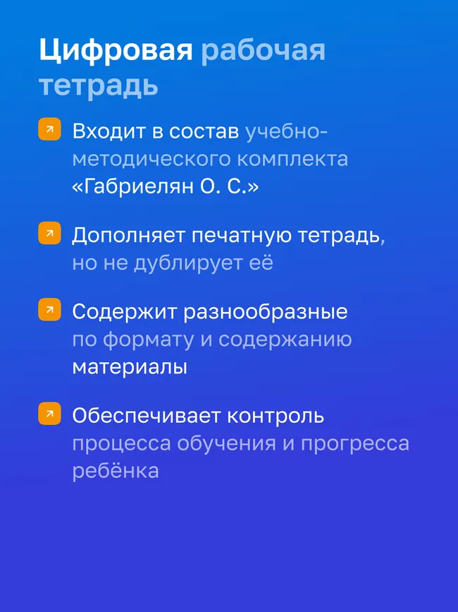 Химия. 8 класс. УМК Габриелян О. С., Остроумов И. Г., Сладков С. Цифровая рабочая тетрадь. 14
