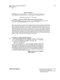 Я питаюсь правильно! 11 22