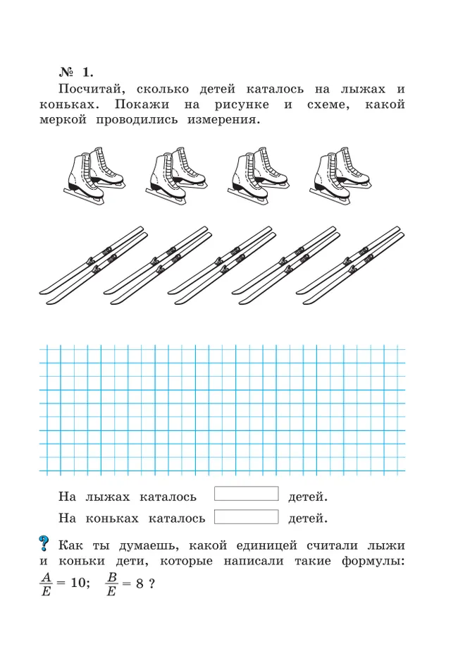 Рабочая тетрадь по математике №1. 2 класс Александрова Э.И. 16 Рабочая тетрадь по математике №1. 2 класс Александрова Э.И. 16