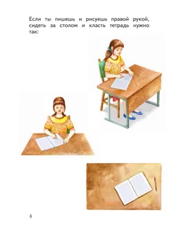 Прописи. 1 класс. В 3 ч. Часть 1 39