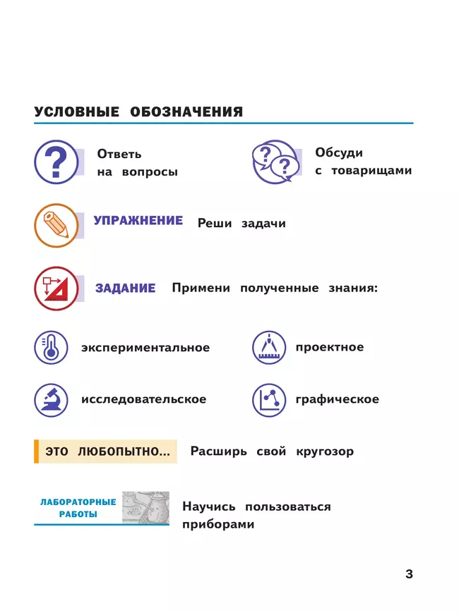 Физика. 9 класс. Базовый уровень. Учебное пособие. В 4 ч. Часть 1 (для слабовидящих учащихся) 28
