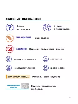 Физика. 9 класс. Базовый уровень. Учебное пособие. В 4 ч. Часть 1 (для слабовидящих учащихся) 28