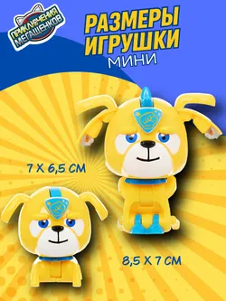 Игровой набор трансформеров (стандарт и мини) Приключения мегащенков, Руди 11