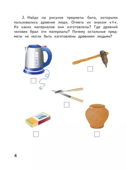 Лутцева. Технология. Рабочая тетрадь. 2 класс 35