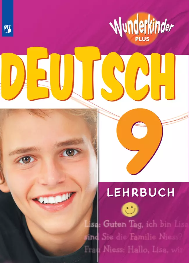Немецкий язык. 9 класс. Электронная форма учебника 1 Немецкий язык. 9 класс. Электронная форма учебника 1