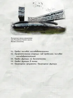 Алгебра и начала математического анализа. 11 класс. Базовый и углубленный уровни. Учебное пособие. В 2 частях. Часть 1 13