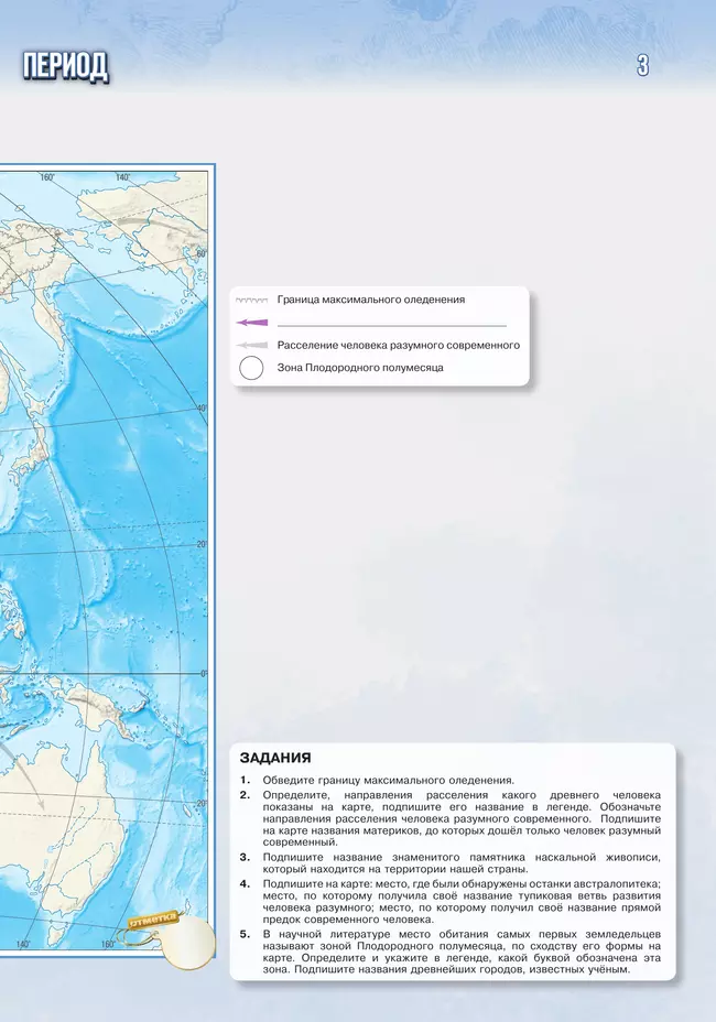 История. Всеобщая история. История Древнего мира. 5 класс. Контурные карты (к госучебнику) 23