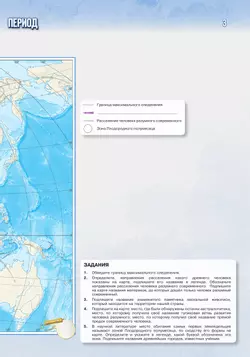 История. Всеобщая история. История Древнего мира. 5 класс. Контурные карты (к госучебнику) 23