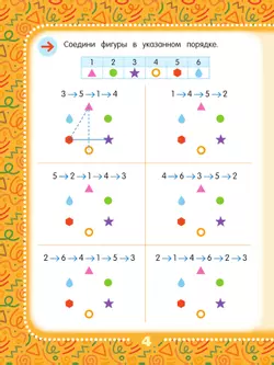 Математические головоломки. 9+ 13