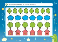 Пиши и стирай вместе с крокодилом Дилли! Тетрадь-планшет с многоразовыми страницами 49