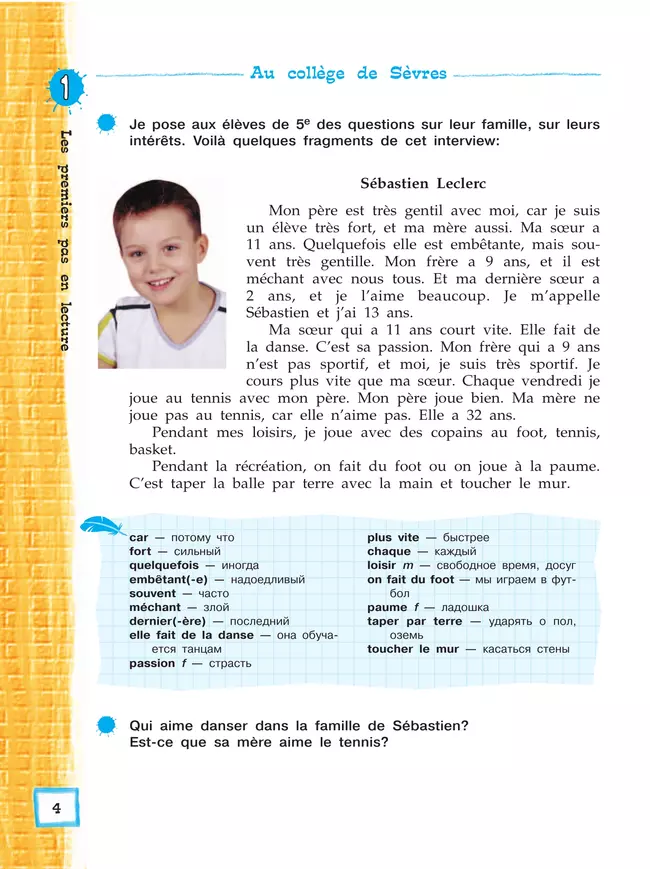 Французский язык. Второй иностранный язык. Книга для чтения. 5 класс 40