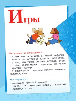 Информатика. 3-4 класс. Учебник. Часть 3 29