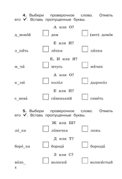 Русский язык. 3 класс. Контрольно-диагностические работы 19