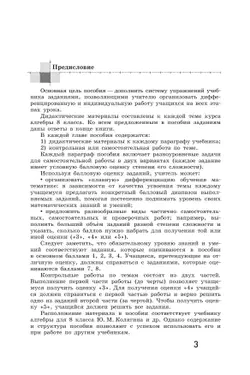 Алгебра. Дидактические материалы. 8 класс 36