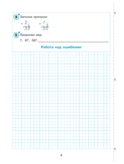 Самостоятельные и контрольные работы по математике для начальной школы. 2 класс. Выпуск 2. Вариант 1. 10