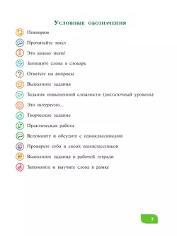 Технология. Цветоводство и декоративное садоводство. 9 класс. Учебник (для обучающихся с интеллектуальными нарушениями) 46