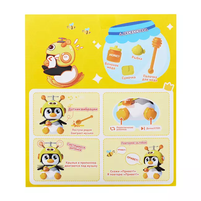 Интерактивная игрушка Vivid Fella, Пингвин ЖУ-ЖУ 19 Интерактивная игрушка Vivid Fella, Пингвин ЖУ-ЖУ 19