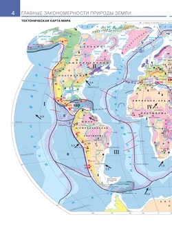 География. 7 класс. Атлас. (Традиционный комплект) 24