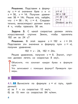 Математика. 5 класс. Базовый уровень. Учебное пособие. В 5 ч. Часть 3 (для слабовидящих обучающихся) 10