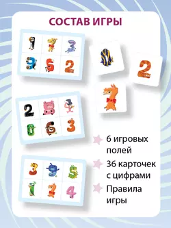 Матемагия. Математическое лото 14