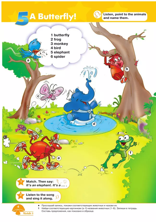 Английский язык. 2 класс. Учебное пособие. В 2 ч. Часть 2 7