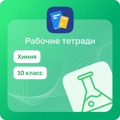 Домашние задания. Химия 1 Домашние задания. Химия 1