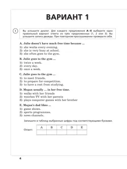 Английский язык. Всероссийские проверочные работы. 10 вариантов. 7 класс 25