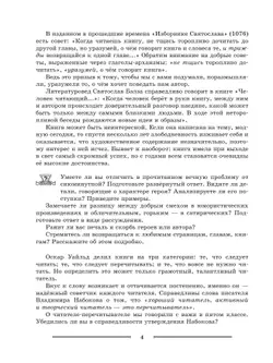 Читаем, думаем, спорим... Дидактические материалы по литературе. 7 класс. 12