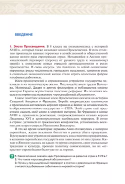 История. Всеобщая история. История Нового времени. XIX - начало XX века. 9 класс. Учебник 15