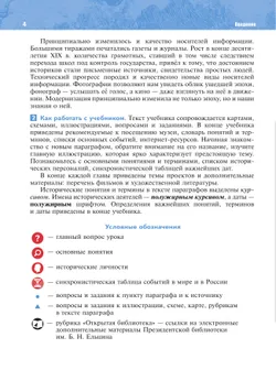 История. Всеобщая история. История Нового времени. XIX — начало XX в. 9 класс 33
