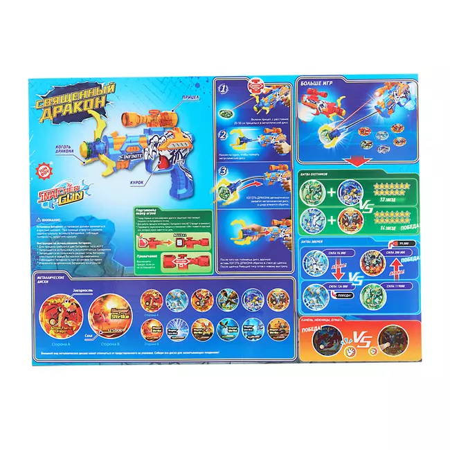 Игрушечное оружие Snatcher Gun - Священный Дракон 6