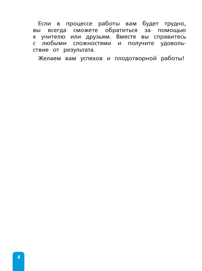 Читательская грамотность. Литературное чтение. Развитие. Диагностика. 3 класс 42