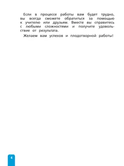 Читательская грамотность. Литературное чтение. Развитие. Диагностика. 3 класс 42