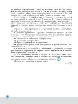 Органическая химия для медицинских специальностей. Учебник СПО 1