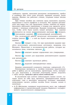 Информатика. 8 класс. Учебное пособие 6