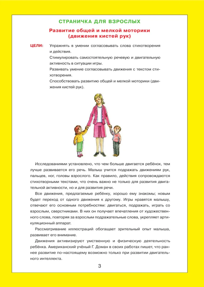От звукоподражаний к словам. Иллюстративный материал для развития речи у детей 2-3 лет. Рабочая тетрадь 6