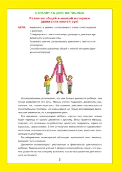 От звукоподражаний к словам. Иллюстративный материал для развития речи у детей 2-3 лет. Рабочая тетрадь 6