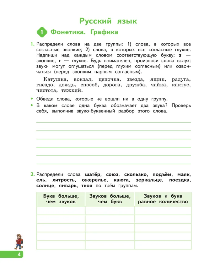 К 5 классу готов.Тетрадь с заданиями для повторения 6