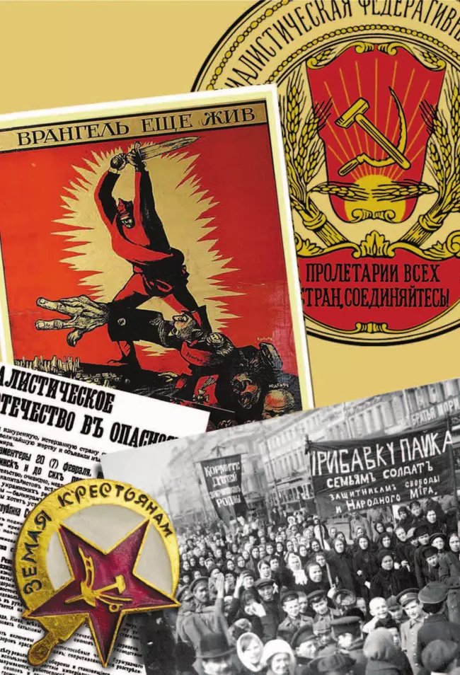 История Отечества. 9 класс. Учебник (для обучающихся с интеллектуальными нарушениями) 9